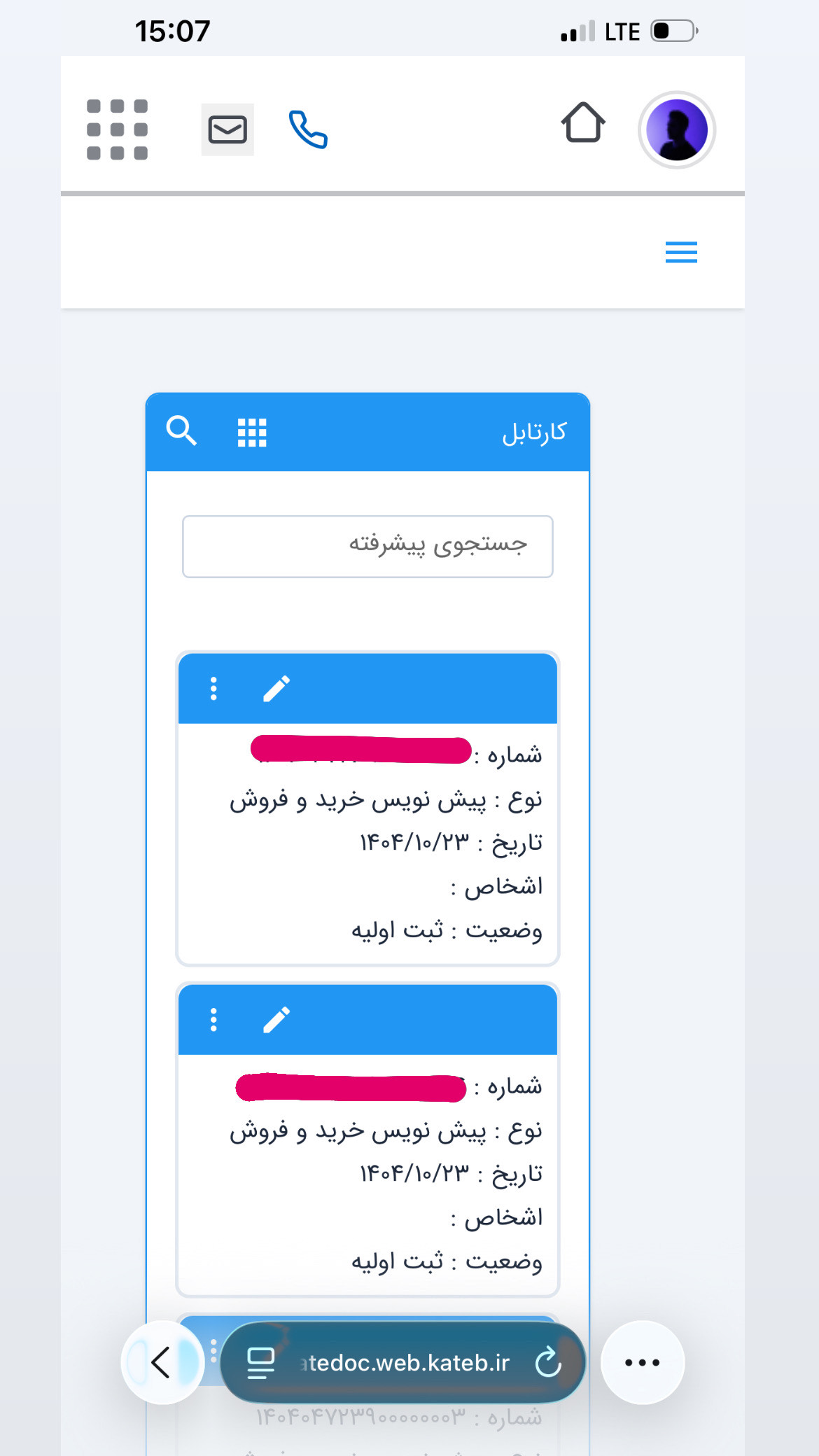 ثبت قرارداد یکسان در سامانه کاتب