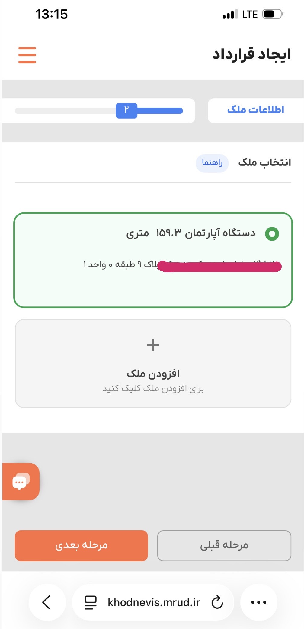 اجاره خودنویس برای موجر و مستاجر
