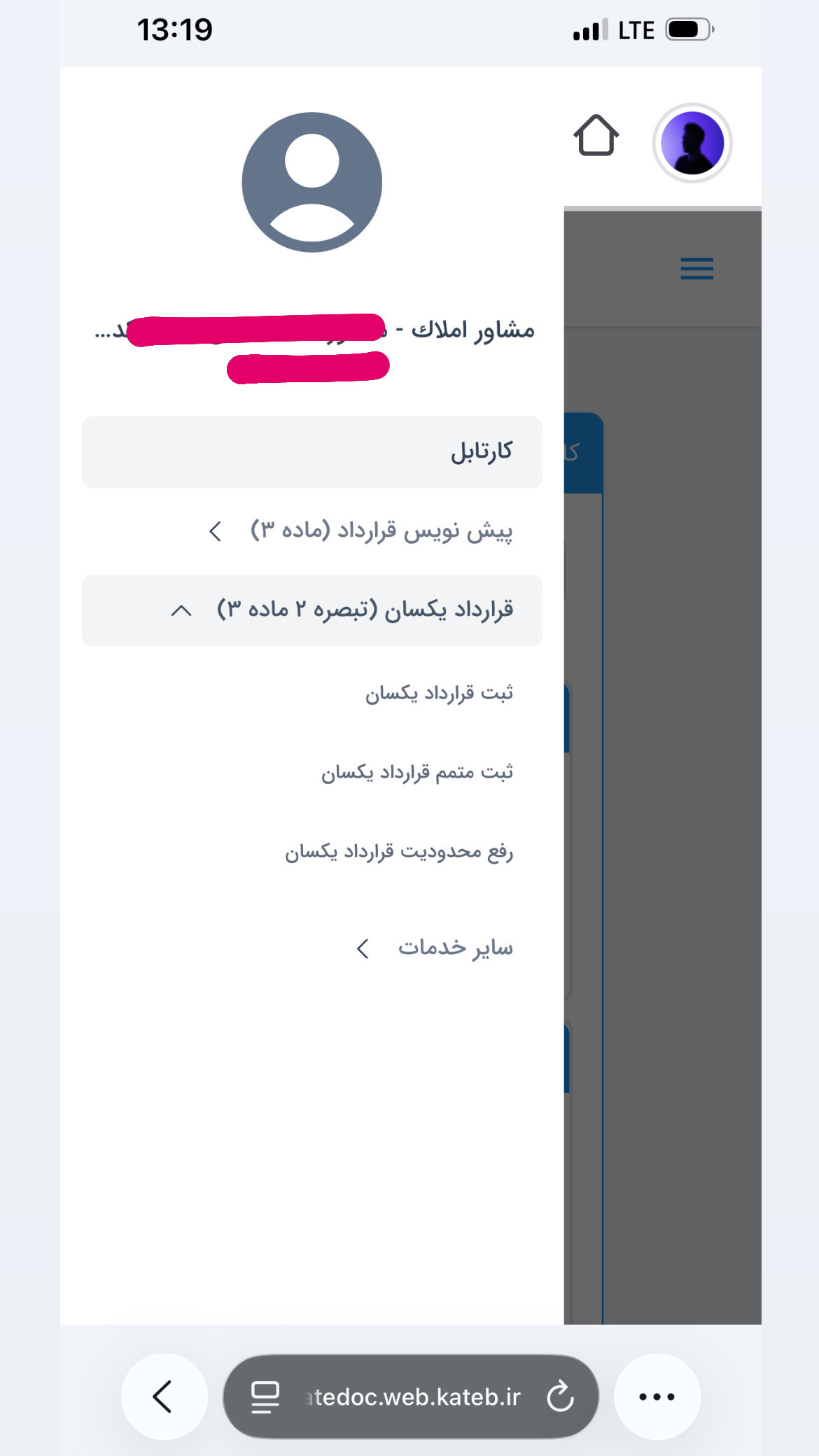 بلااثر نمودن قرارداد یکسان