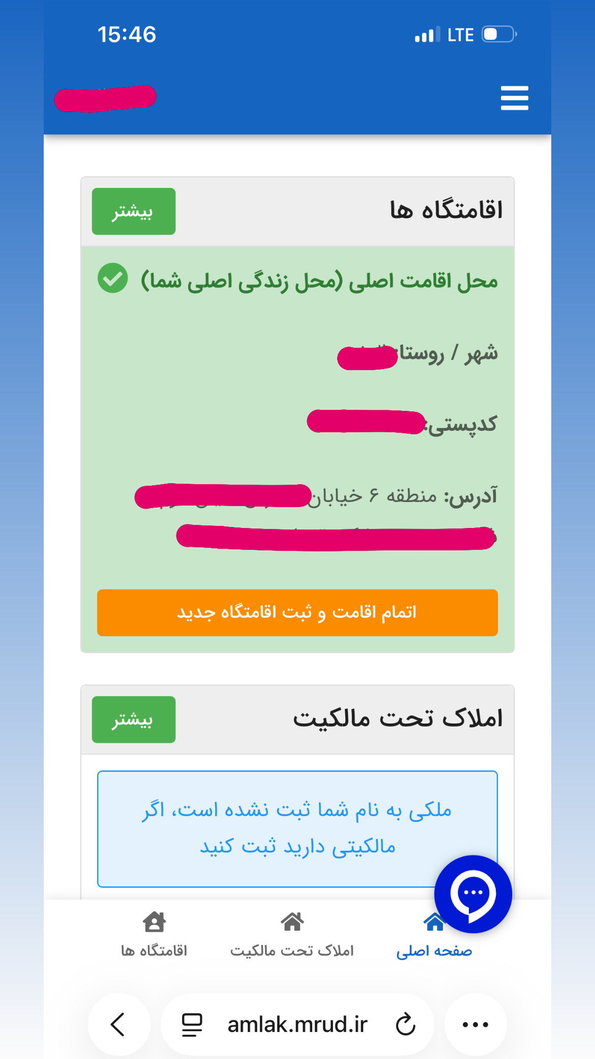 سامانه خودنویس اجاره املاک