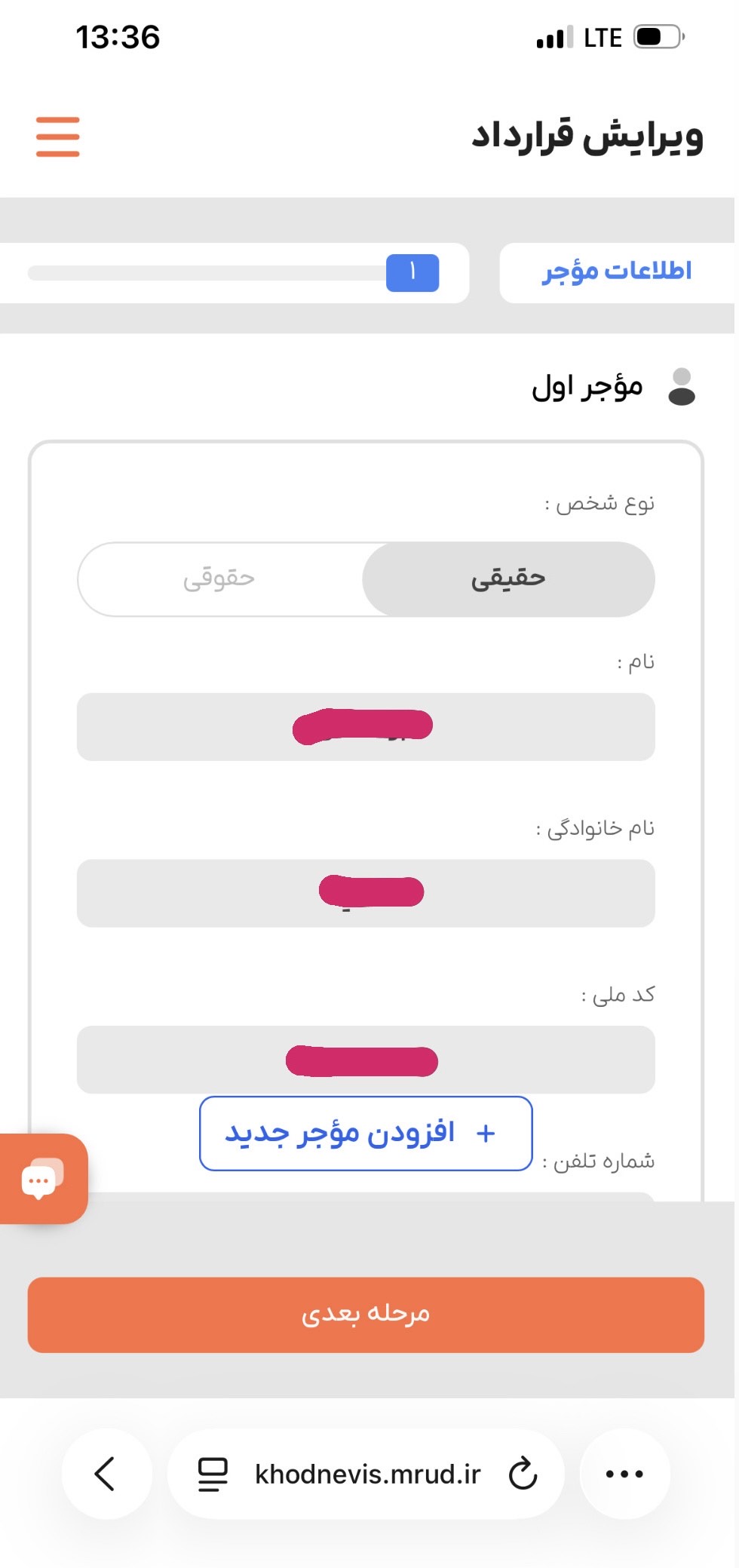 اجاره خودنویس برای موجر و مستاجر
