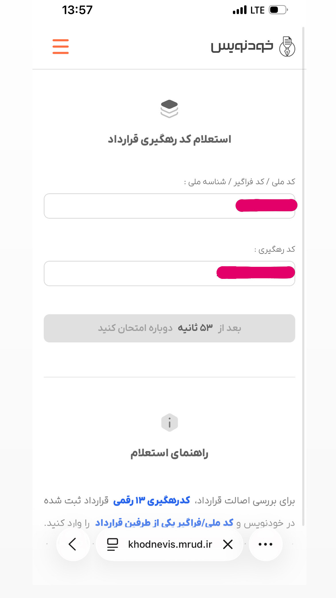 اجاره خودنویس برای موجر و مستاجر
