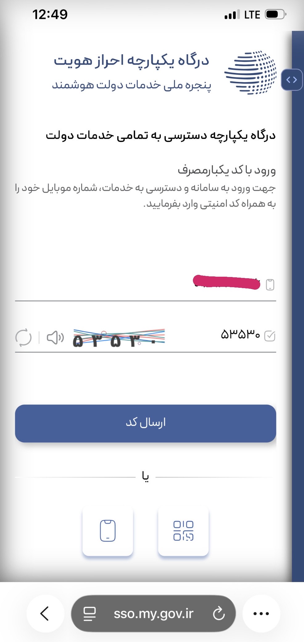 ورود به سامانه خودنویس