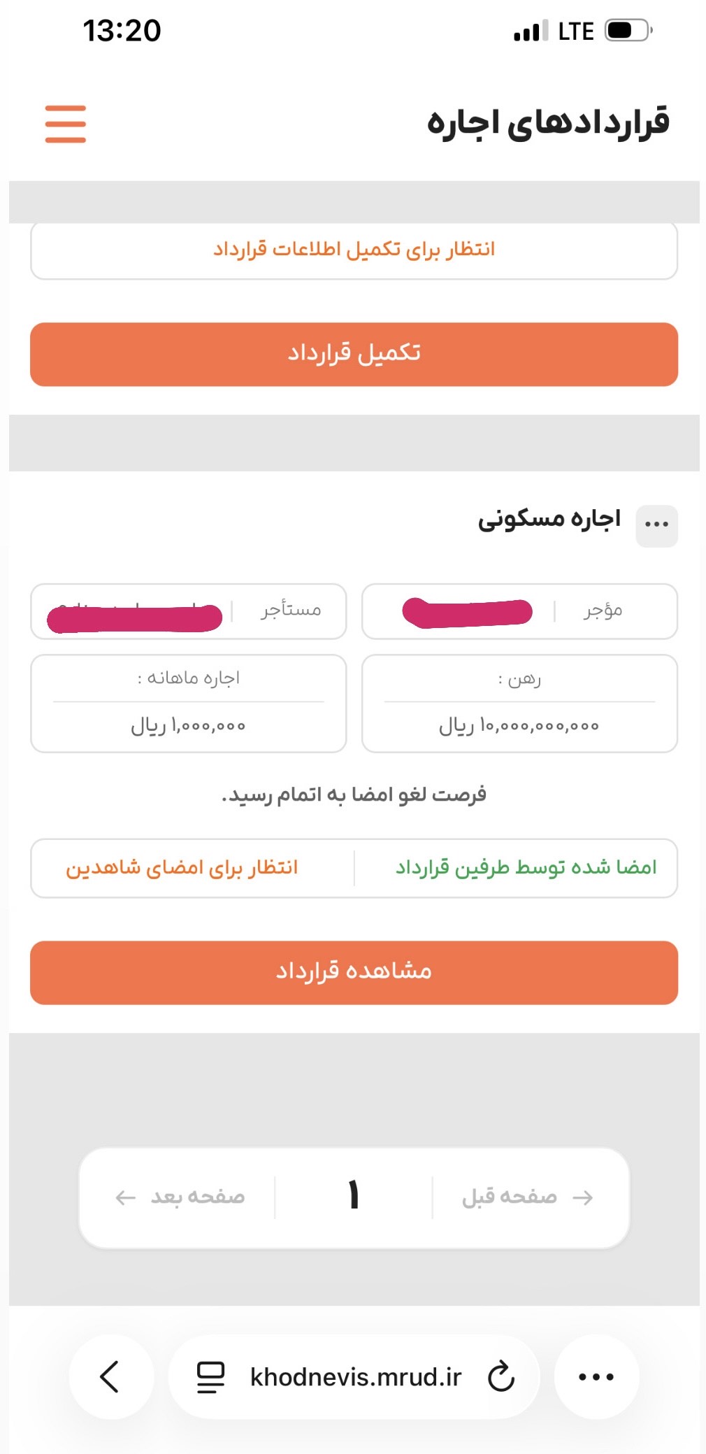 اجاره خودنویس برای موجر و مستاجر
