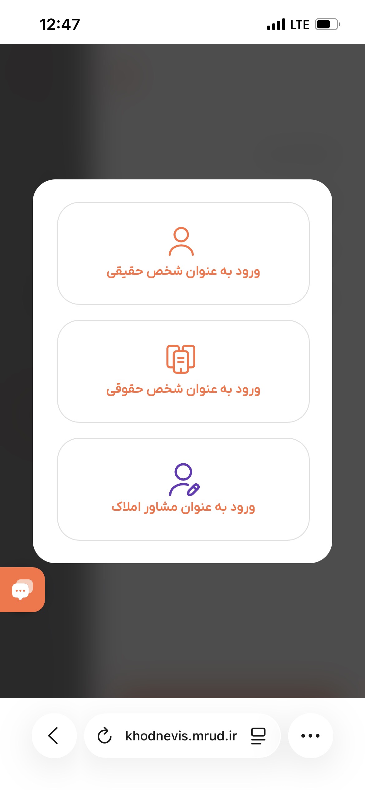 ورود به سامانه خودنویس