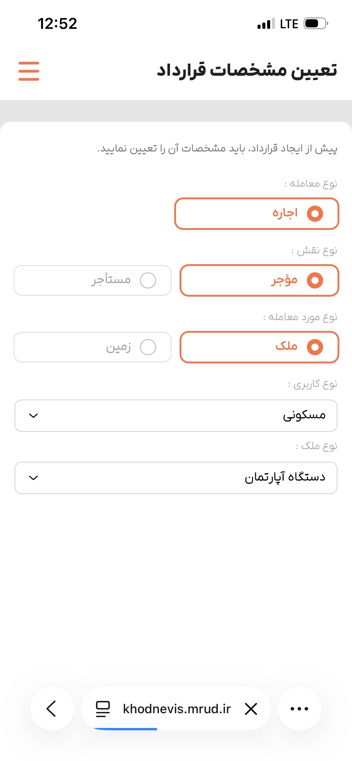 اجاره خودنویس برای موجر و مستاجر

