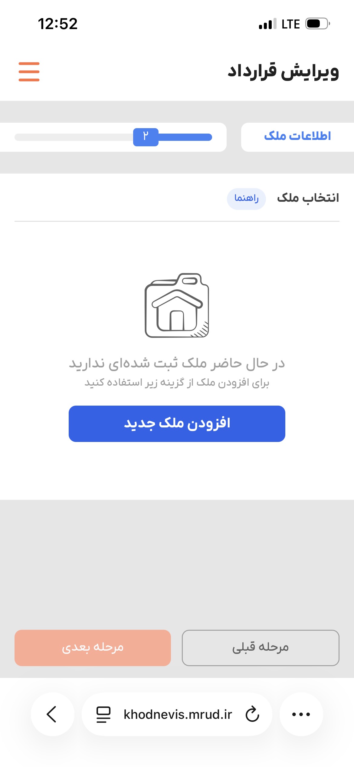اجاره خودنویس برای موجر و مستاجر
