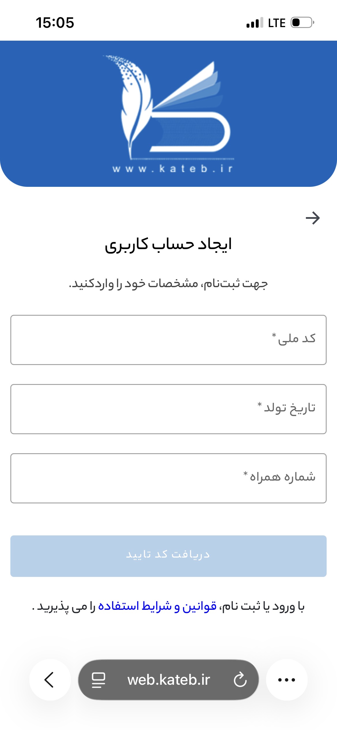 ثبت قرارداد فروش در کاتب 