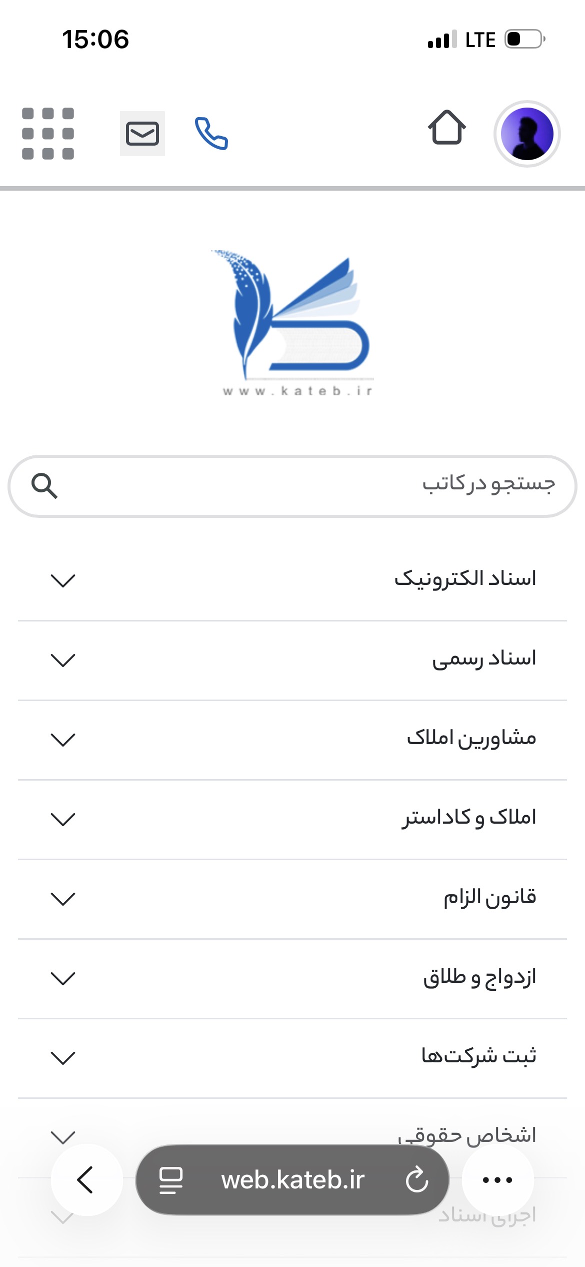 ثبت قرارداد یکسان در سامانه کاتب