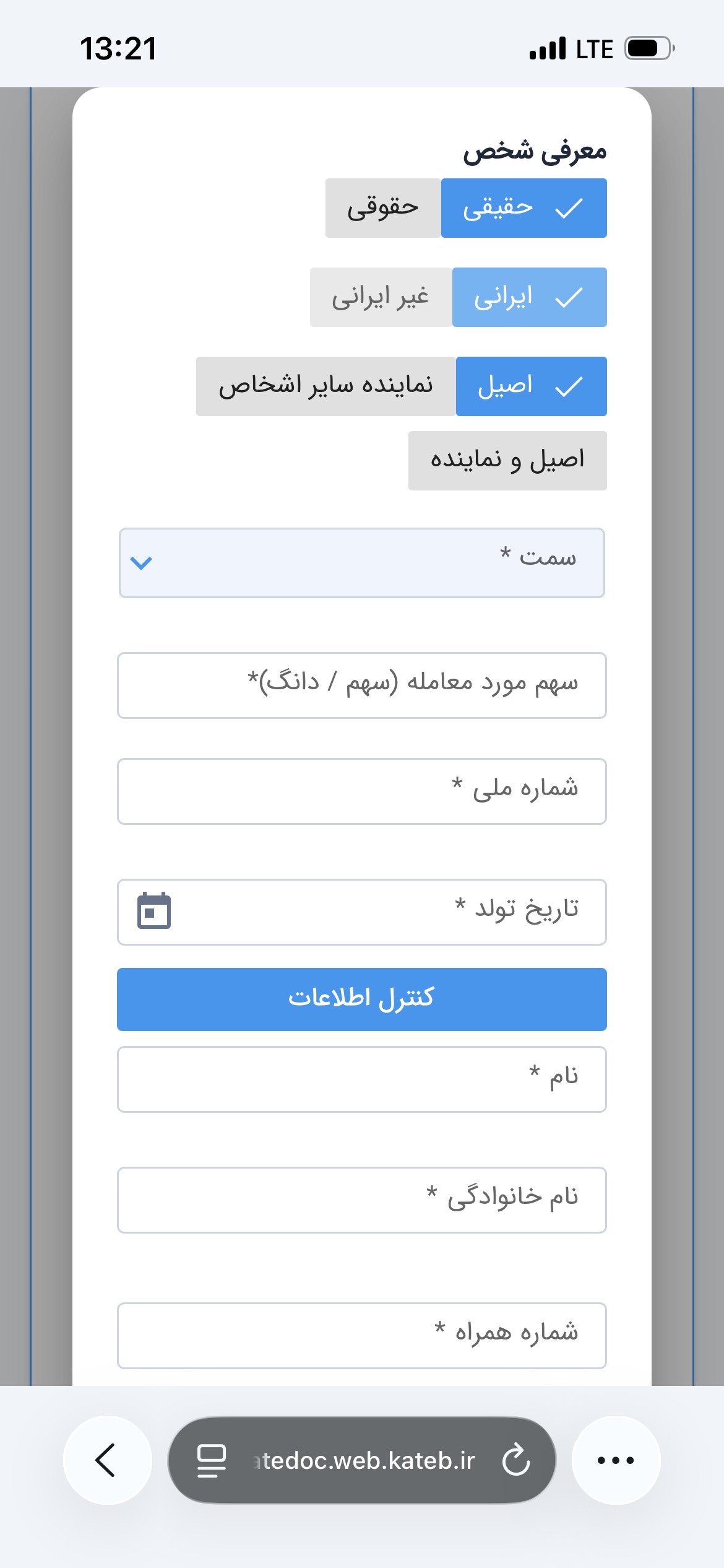 ثبت قرارداد فروش در کاتب

