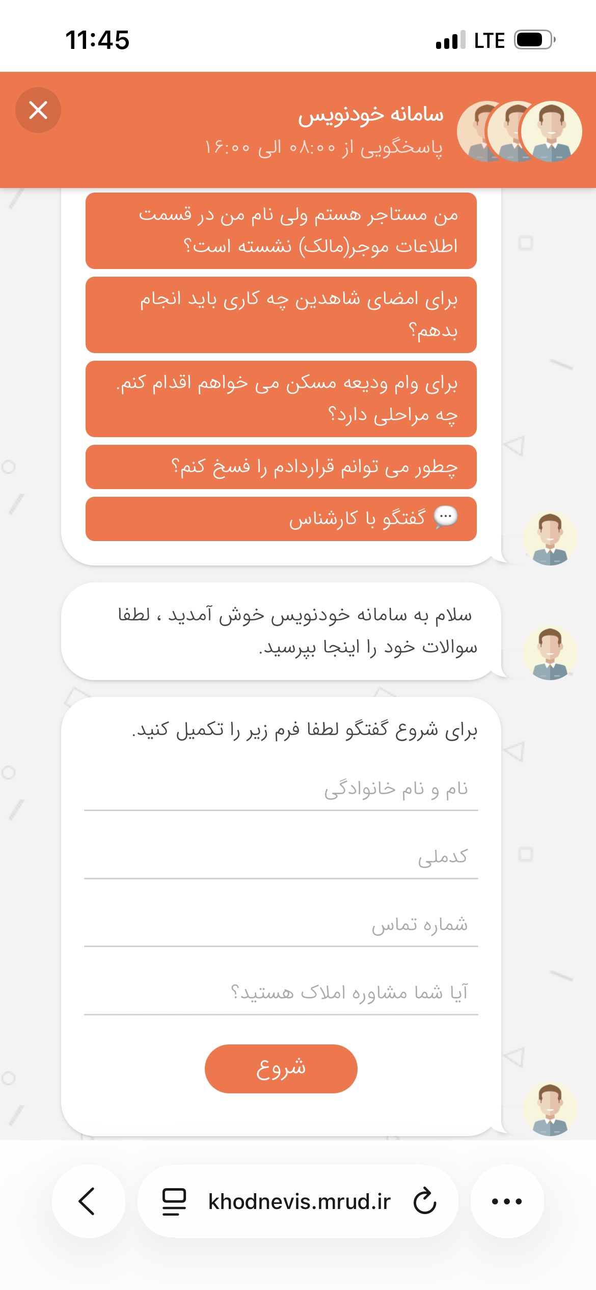 اجاره خودنویس برای موجر و مستاجر